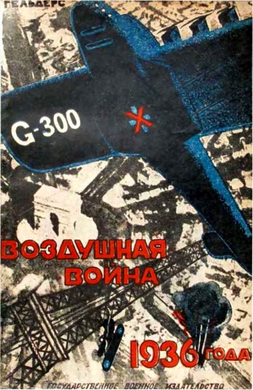 Бумажные войны<br />Военная фантастика 1871-1941 (Фантастическая литература: Исследования и материалы. Том I). - i_038.jpg