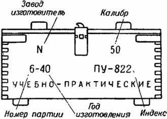 50-мм ротный миномет обр. 1940 г. Руководство службы - i_053.jpg
