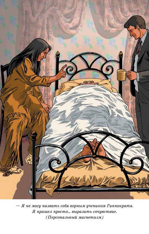 Вождь краснокожих - i_004.jpg