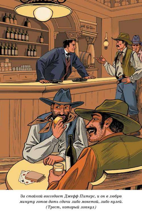 Вождь краснокожих - i_005.jpg