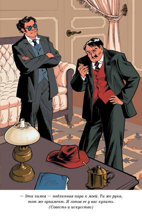 Вождь краснокожих - i_006.jpg