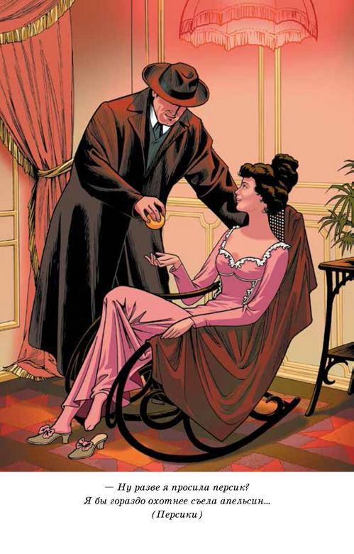 Вождь краснокожих - i_009.jpg