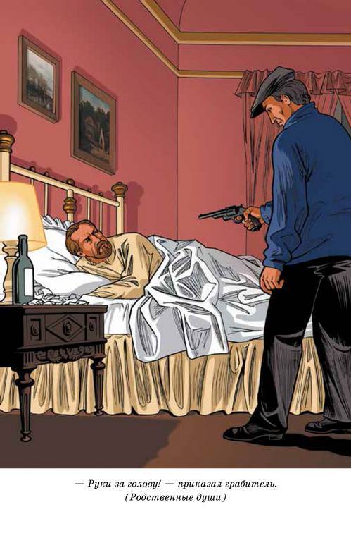 Вождь краснокожих - i_010.jpg