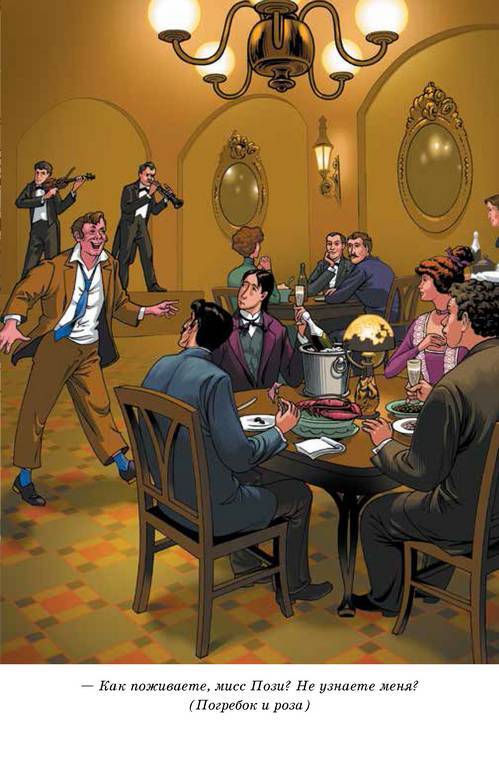 Вождь краснокожих - i_012.jpg