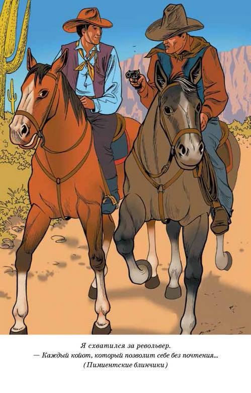 Вождь краснокожих - i_013.jpg