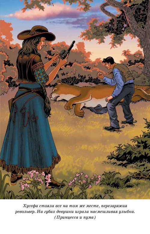 Вождь краснокожих - i_014.jpg