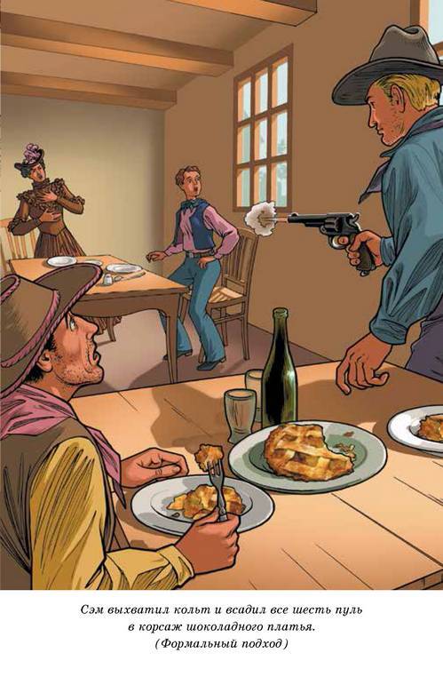 Вождь краснокожих - i_016.jpg