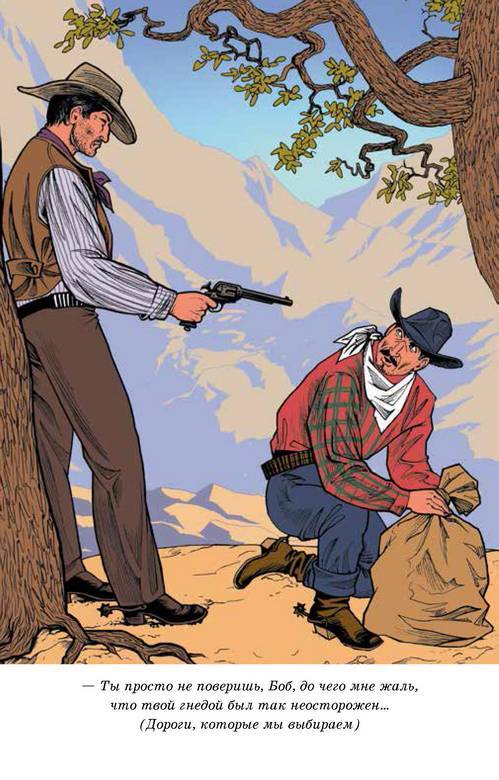 Вождь краснокожих - i_017.jpg