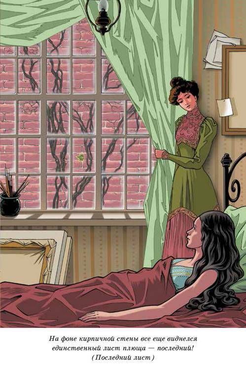 Вождь краснокожих - i_018.jpg