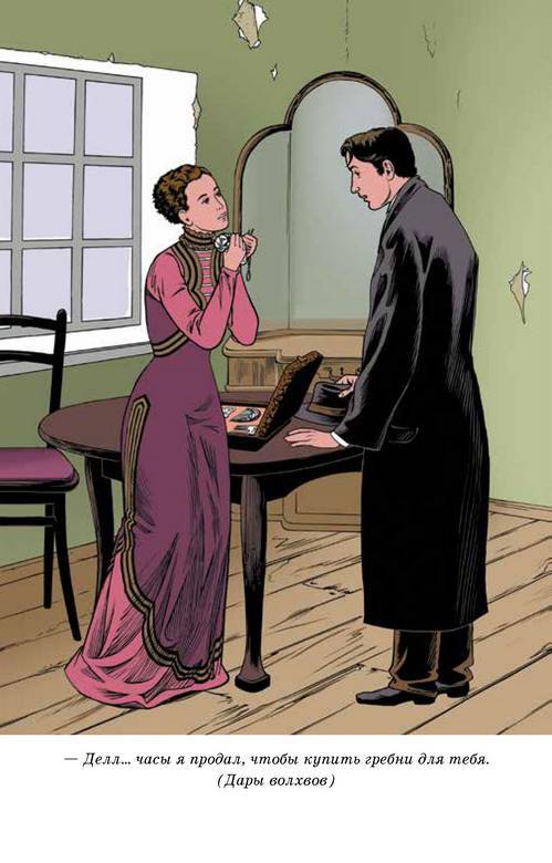 Вождь краснокожих - i_019.jpg