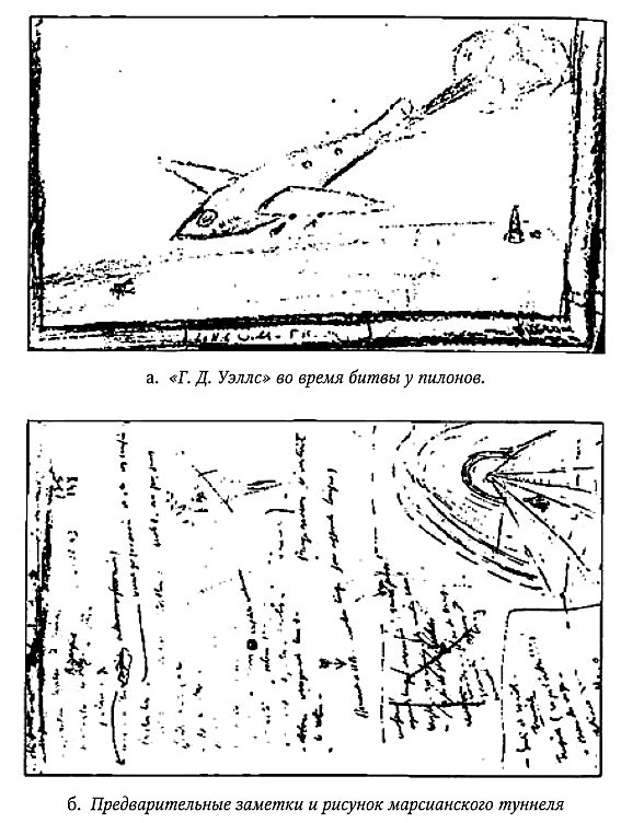 На бесплодной планете. Наша родина — космос. Романы. Рассказы. - img_18.jpg_0