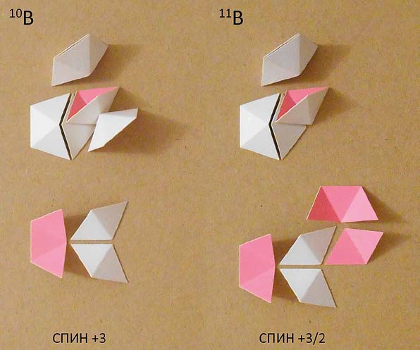 Мир вокруг нас - _119_boron_10_11.jpg