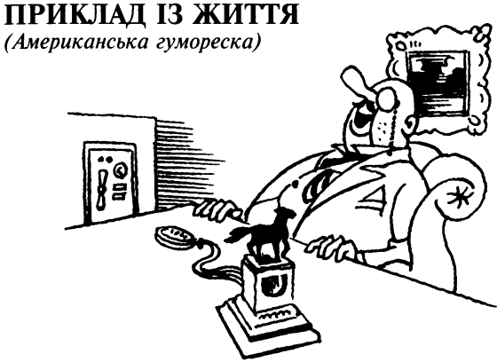 Ідилія в пеклі - i_025.png