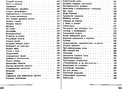 Неоконченные споры - i_003.jpg