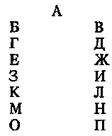 Собрание сочинений в пяти томах. Том 2. Судья и его палач. Подозрение. Авария. Обещание. Переворот - i_005.png