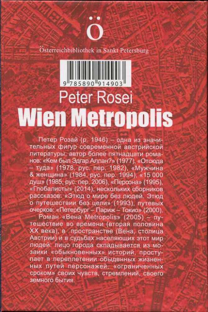 Вена Metropolis - i_001.jpg