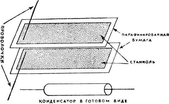 Как самому сделать детекторный приемник - i_020.jpg