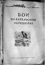 Сталин и Берия. Секретные архивы Кремля. Оболганные герои или исчадия ада? - _43.jpg