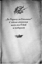 Сталин и Берия. Секретные архивы Кремля. Оболганные герои или исчадия ада? - _44.jpg