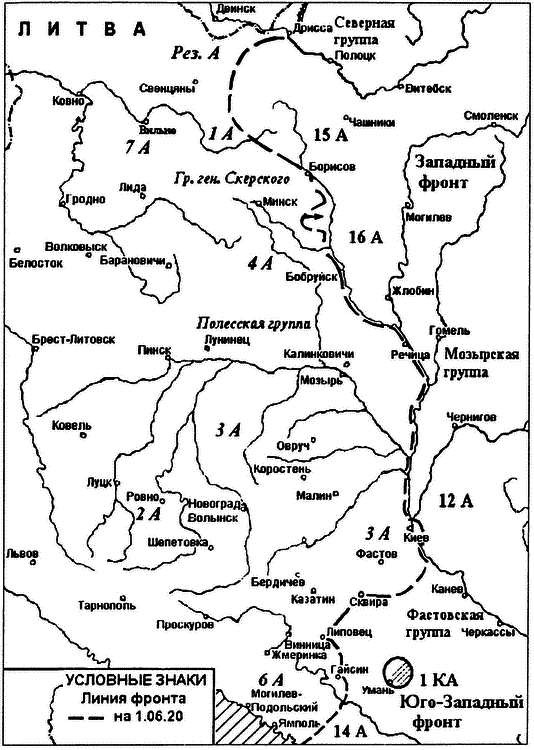 Западный фронт РСФСР 1918-1920. Борьба между Россией и Польшей за Белоруссию - i_011.png