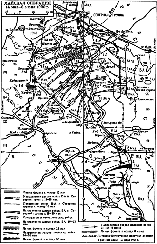 Западный фронт РСФСР 1918-1920. Борьба между Россией и Польшей за Белоруссию - i_012.png