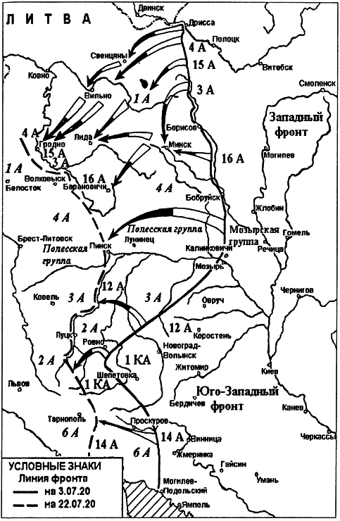 Западный фронт РСФСР 1918-1920. Борьба между Россией и Польшей за Белоруссию - i_013.png