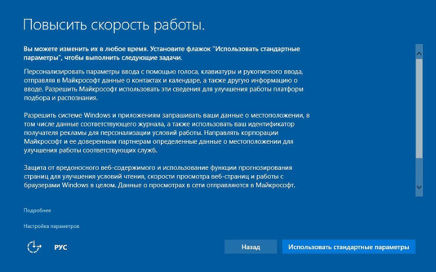 Windows 10. Секреты и устройство - image18_55e410bd2f4f31e745a560ea_jpg.jpeg