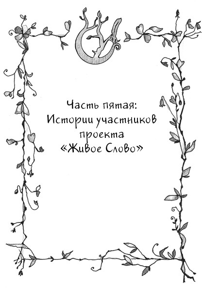 О Жизни, Смерти и Любви (СИ) - _24.jpg