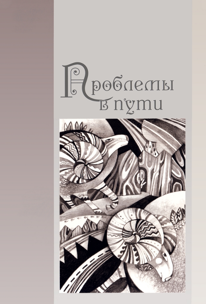 Полет Жирафа - i_011.jpg