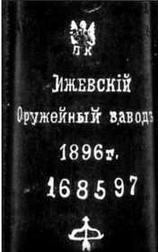 Арсенал-Коллекция 2014 № 04 (22) - _158.jpg