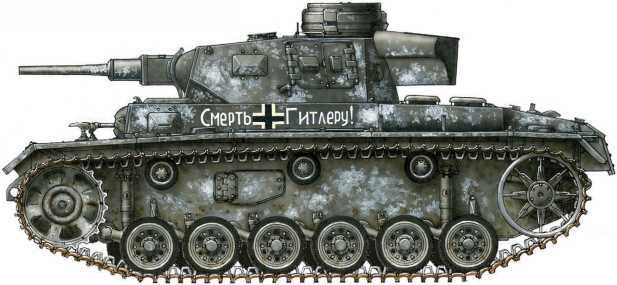 Panzer III. Стальной символ блицкрига - i_169.jpg