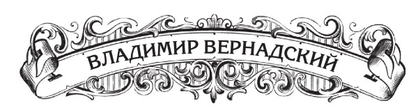 Великие люди, которые изменили мир - i_019.jpg