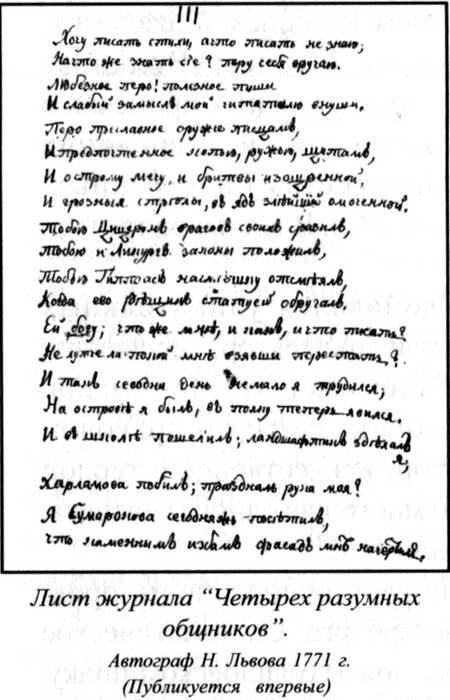 Н.А. Львов. Очерки жизни. Венок новоторжских усадеб - _004.jpg