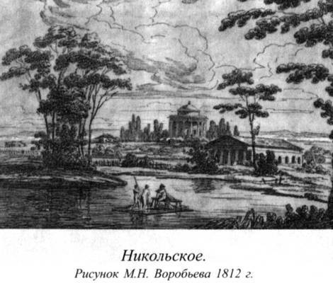 Н.А. Львов. Очерки жизни. Венок новоторжских усадеб - _023.jpg