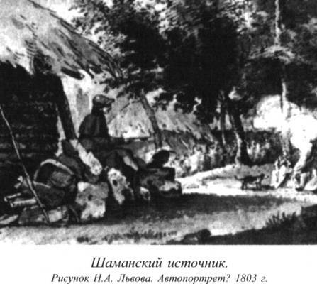 Н.А. Львов. Очерки жизни. Венок новоторжских усадеб - _050.jpg