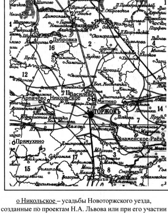 Н.А. Львов. Очерки жизни. Венок новоторжских усадеб - _069.jpg