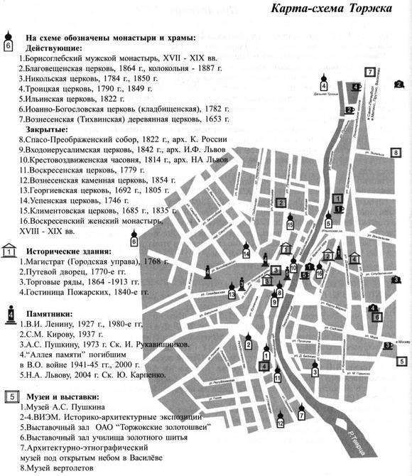 Н.А. Львов. Очерки жизни. Венок новоторжских усадеб - _145.jpg_0