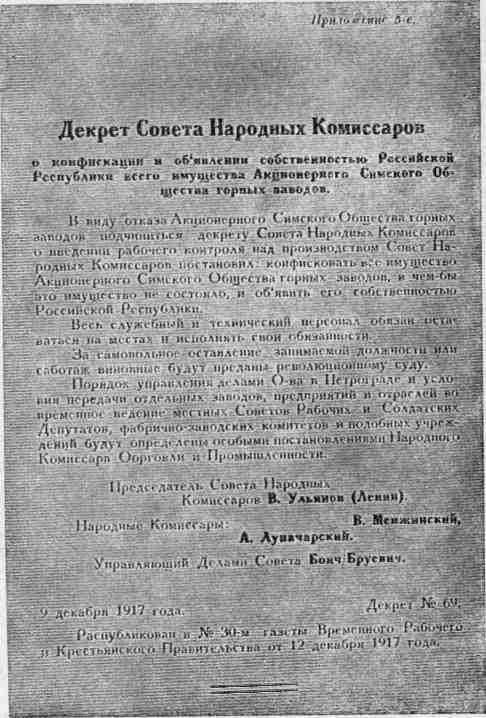 Искры революции - img_19.jpeg