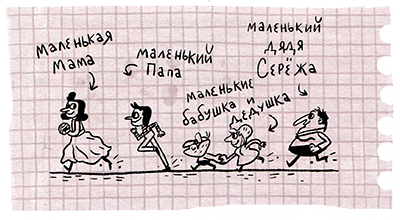 Мой папа - мальчик - i_038.png