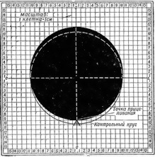 12,7-мм пулеметы обр. 1938/46 г. и 1938 г. Наставление по стрелковому делу - i_068.jpg