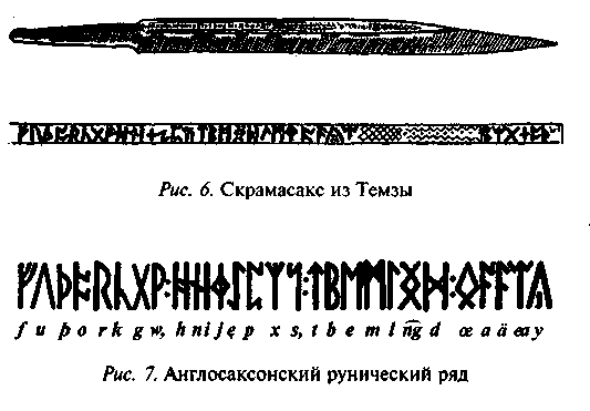 Руническое искусство - img_14.png