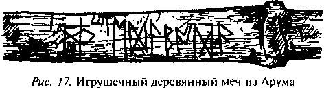 Руническое искусство - img_44.png