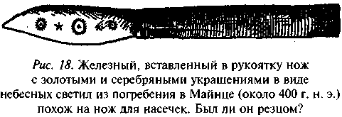 Руническое искусство - img_45.png