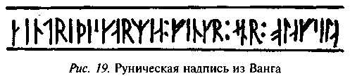 Руническое искусство - img_46.png