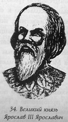 Русь - Россия - Российская империя. Хроника правлений и событий 862 - 1917 гг. - 2-е издание - tsar34.jpg