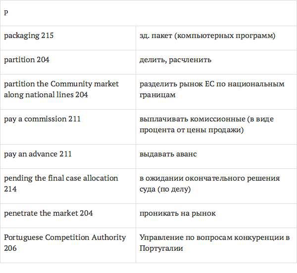 Англо-русский словарь юридических терминов - _341.jpg