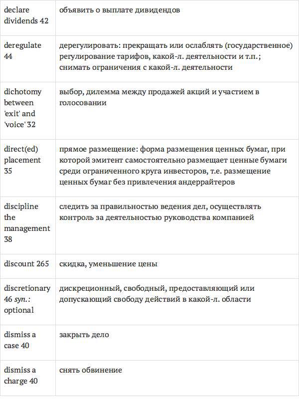 Англо-русский словарь юридических терминов - _53.jpg
