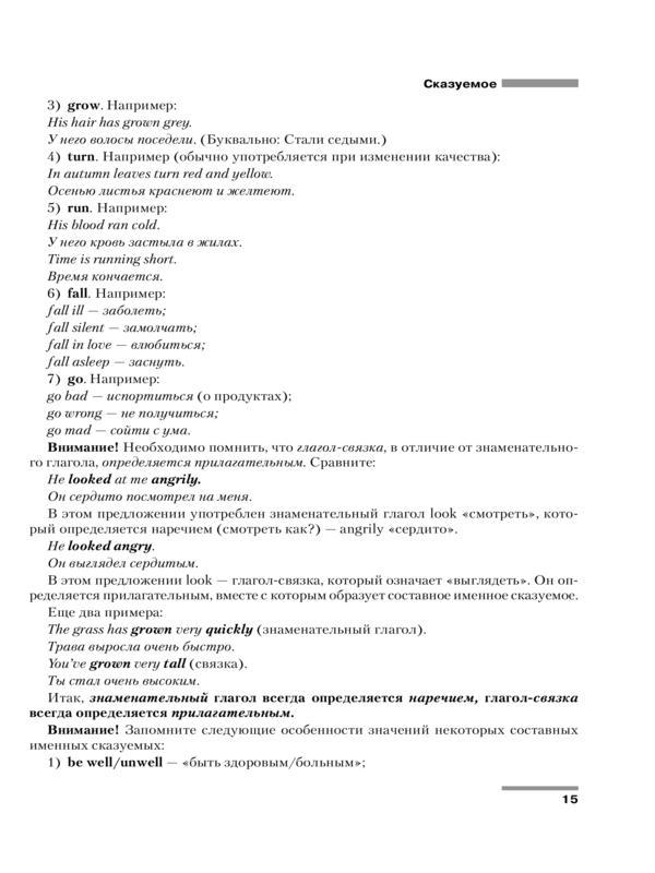 English Grammar Guide - _14.jpg