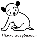 Казки - doc2fb_image_0300001D.png