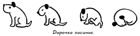 Казки - doc2fb_image_03000022.png